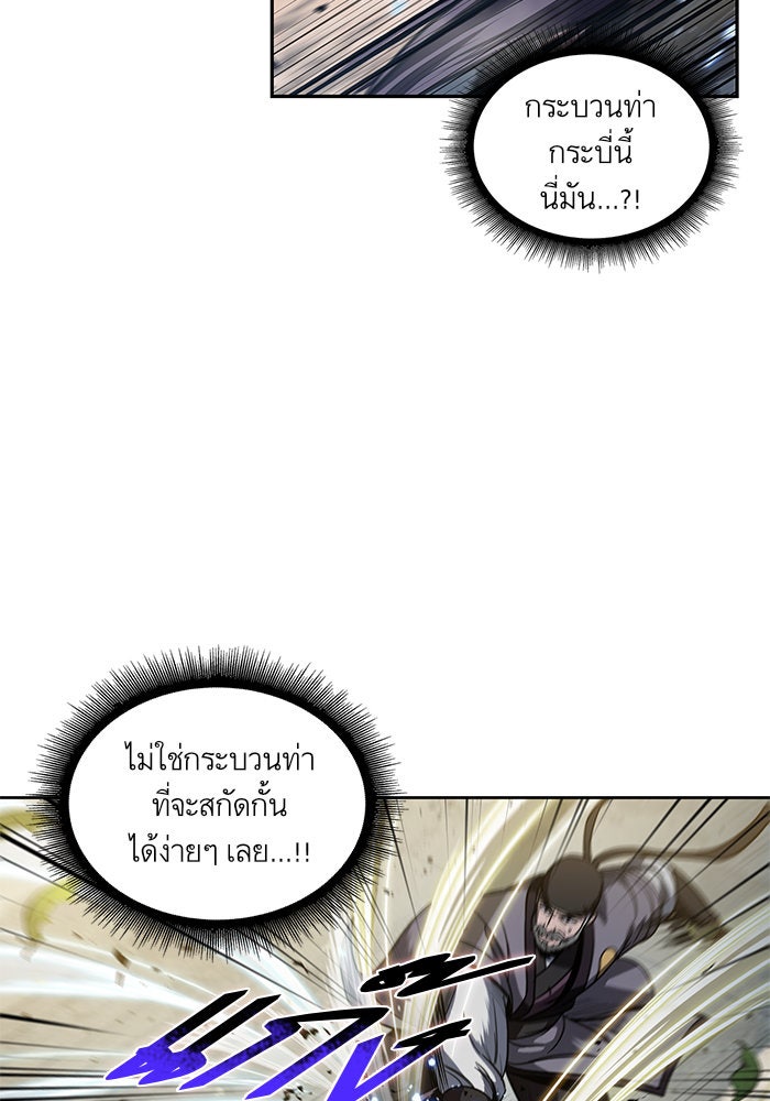 นาโนมาชิน - หน้า 74