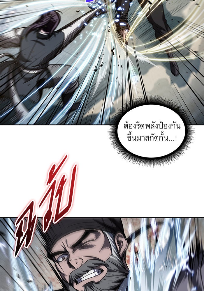 นาโนมาชิน - หน้า 75