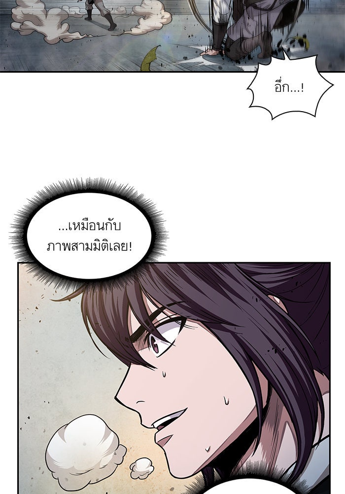 นาโนมาชิน - หน้า 80