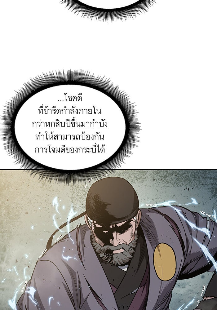 นาโนมาชิน - หน้า 84