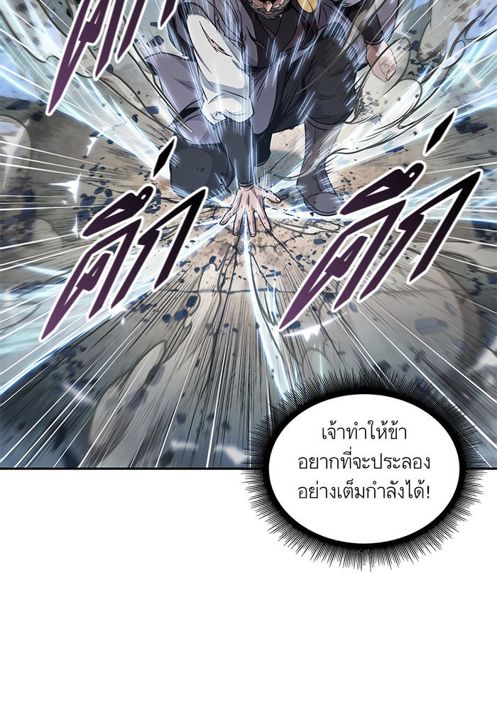 นาโนมาชิน - หน้า 87