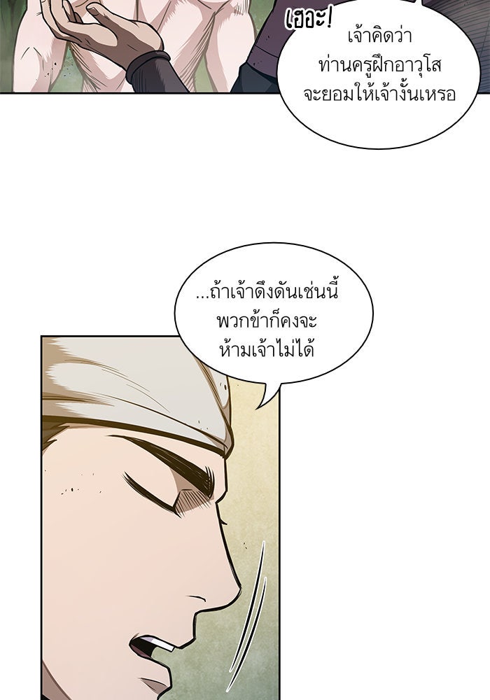 นาโนมาชิน - หน้า 9