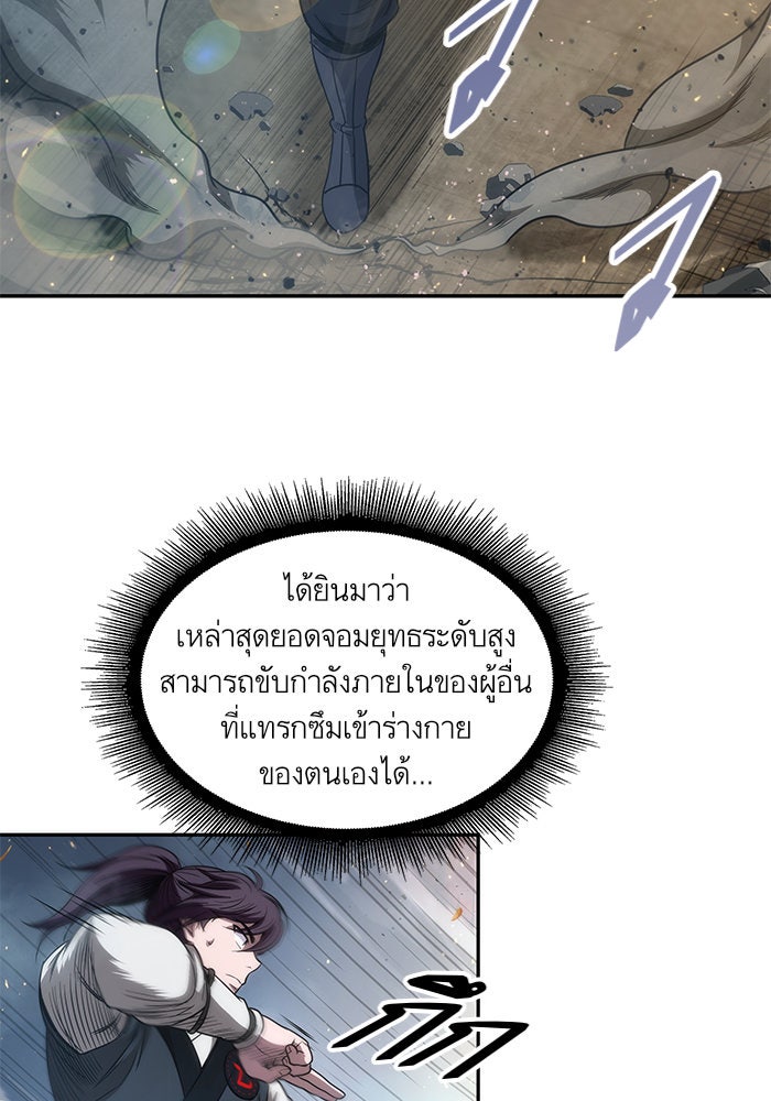 นาโนมาชิน - หน้า 90