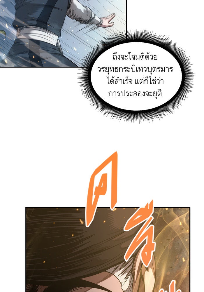 นาโนมาชิน - หน้า 91