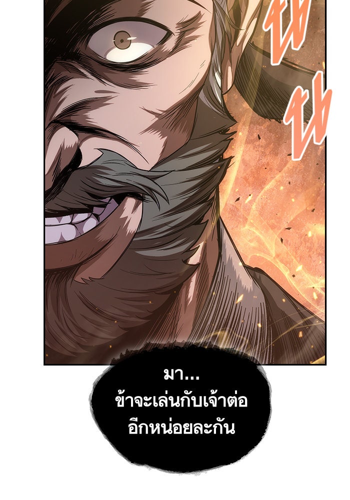 นาโนมาชิน - หน้า 92