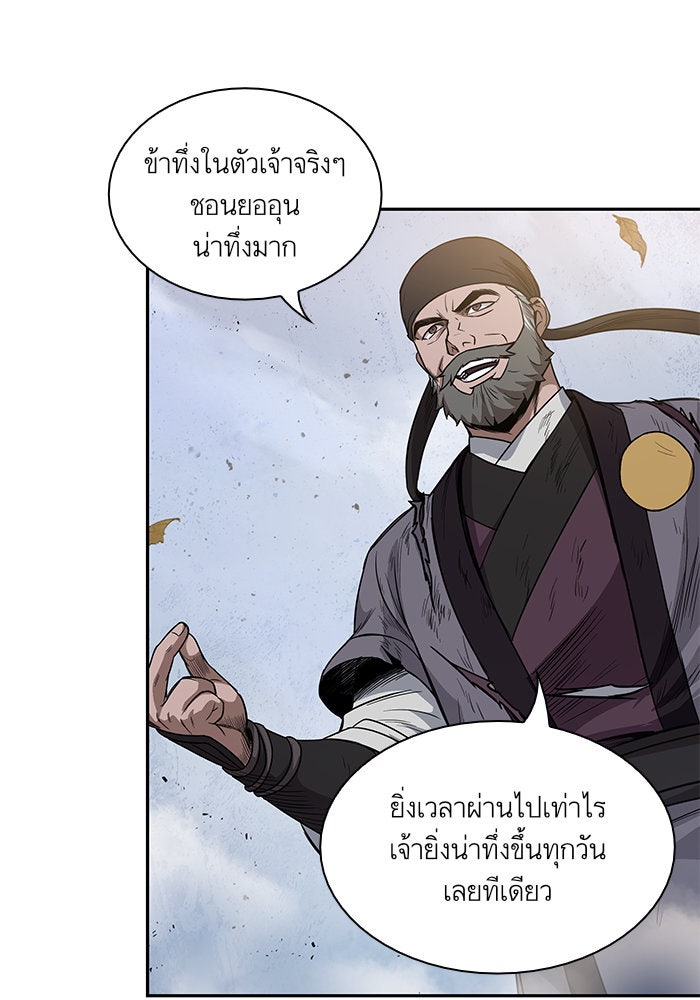 นาโนมาชิน - หน้า 98