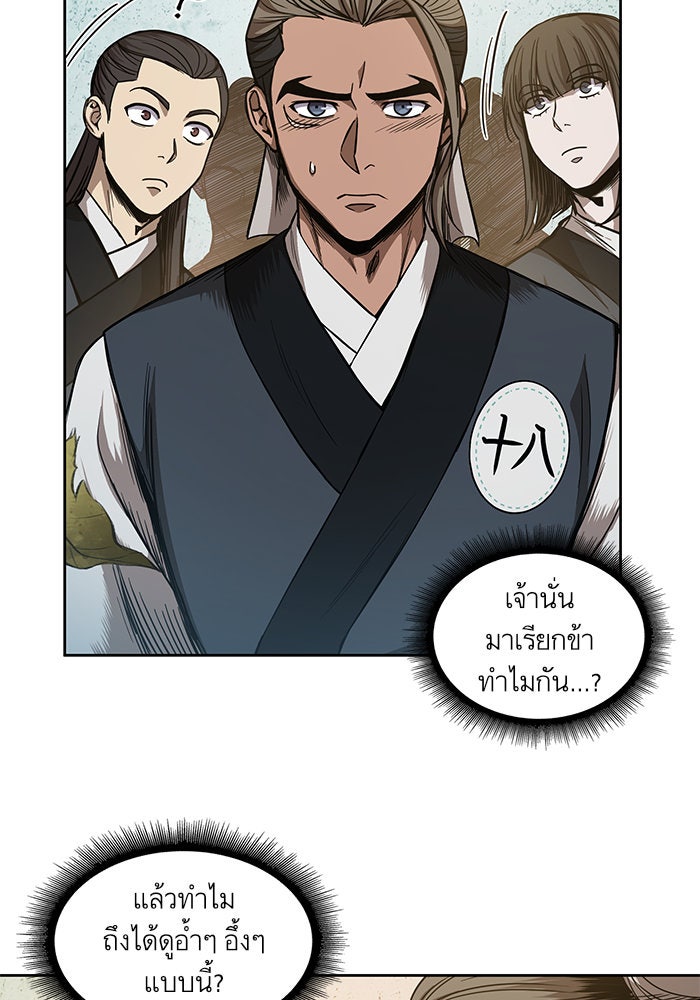 นาโนมาชิน - หน้า 12