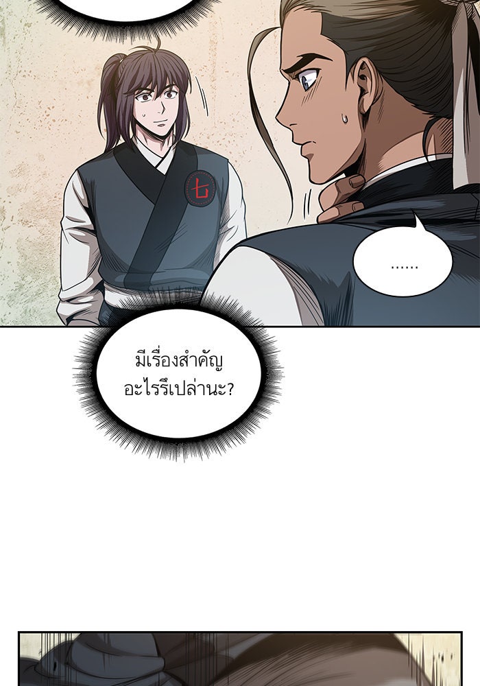 นาโนมาชิน - หน้า 13
