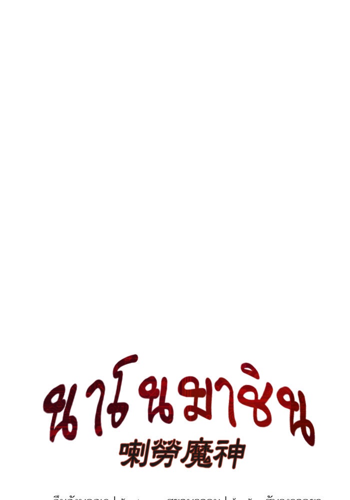 นาโนมาชิน - หน้า 16