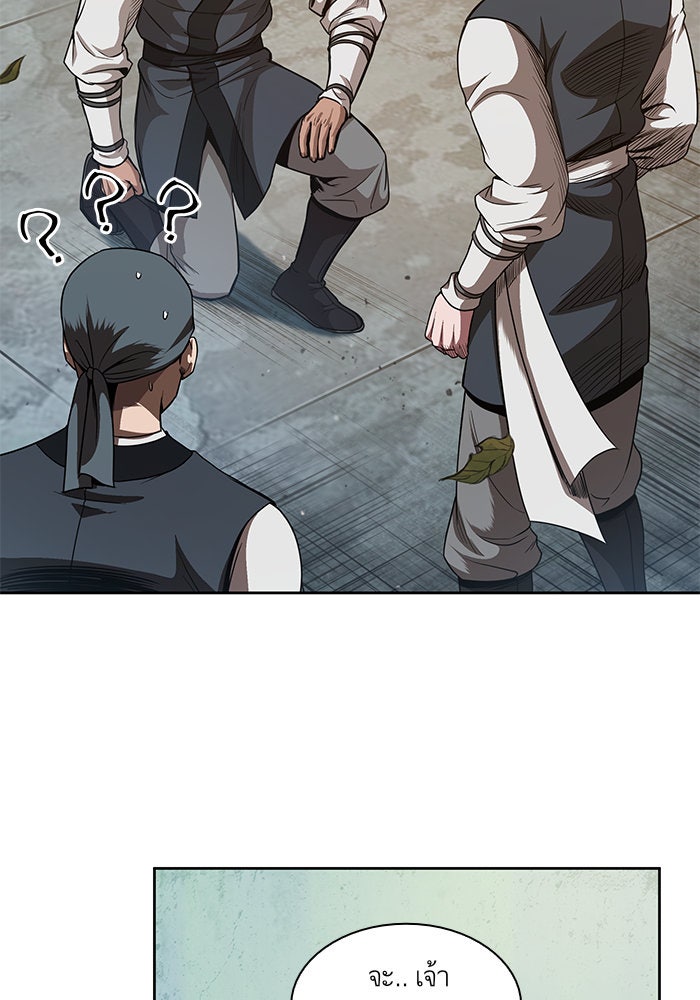 นาโนมาชิน - หน้า 19