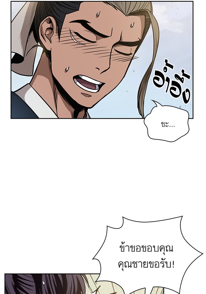 นาโนมาชิน - หน้า 21