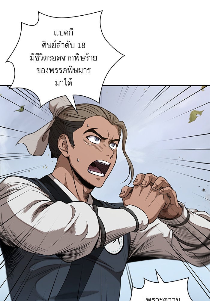 นาโนมาชิน - หน้า 23