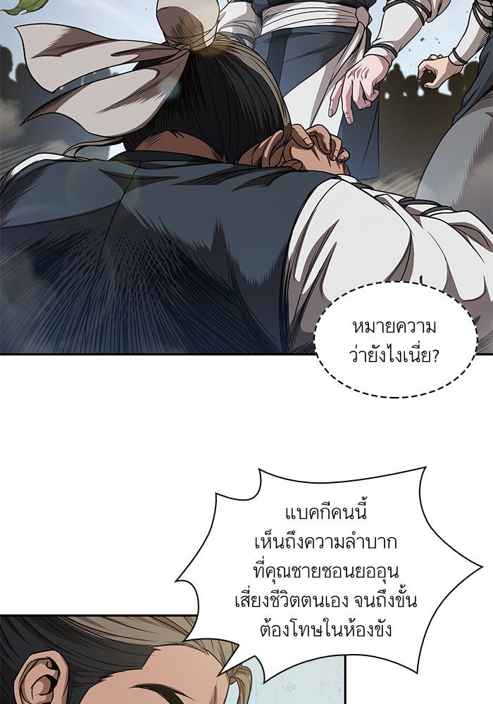 นาโนมาชิน - หน้า 25