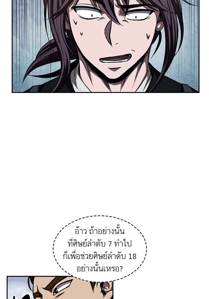 นาโนมาชิน - หน้า 27
