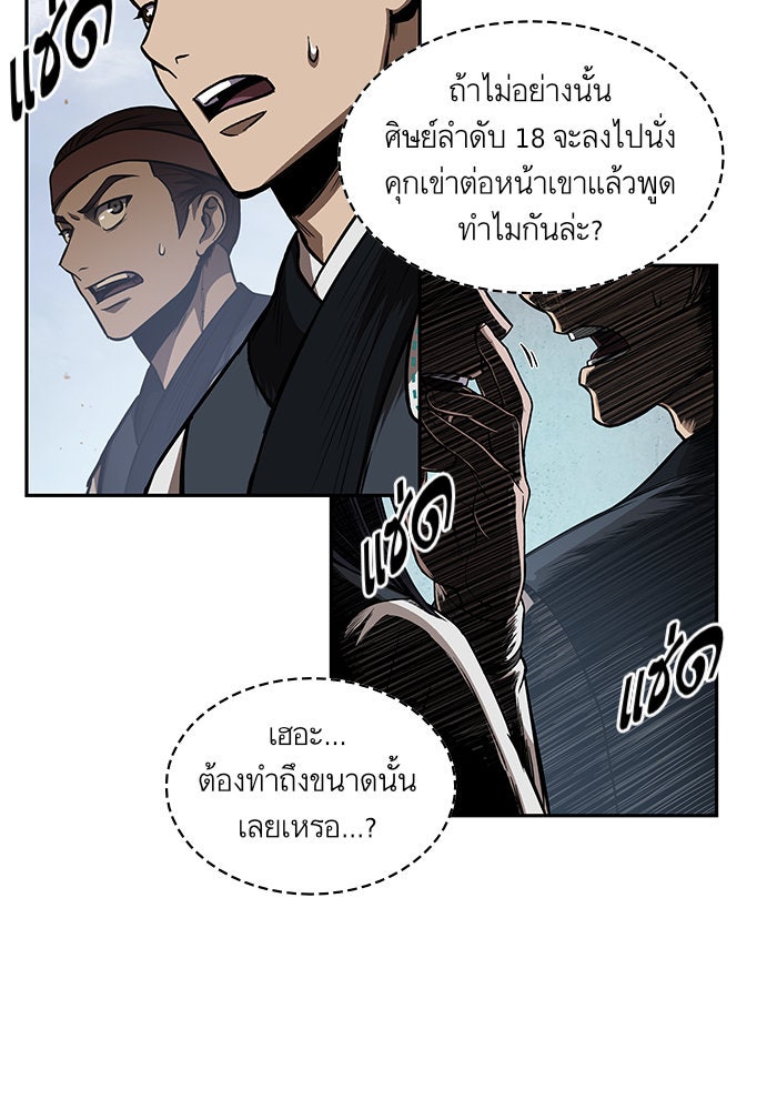 นาโนมาชิน - หน้า 28