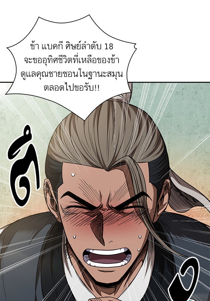 นาโนมาชิน - หน้า 29