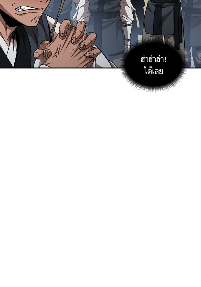 นาโนมาชิน - หน้า 34