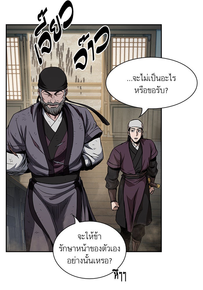 นาโนมาชิน - หน้า 35