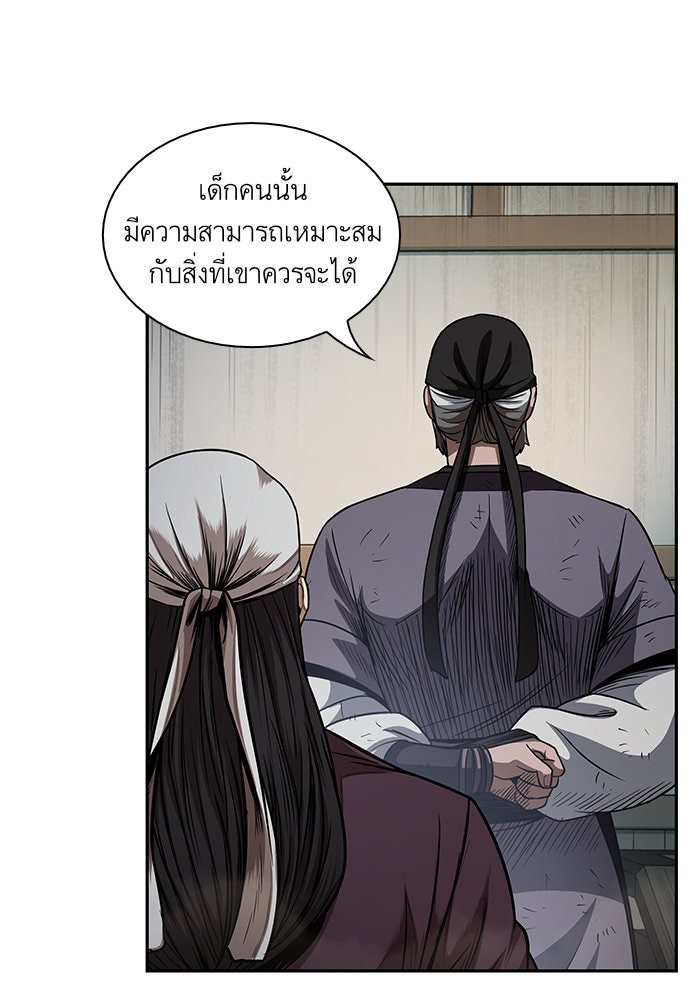 นาโนมาชิน - หน้า 36