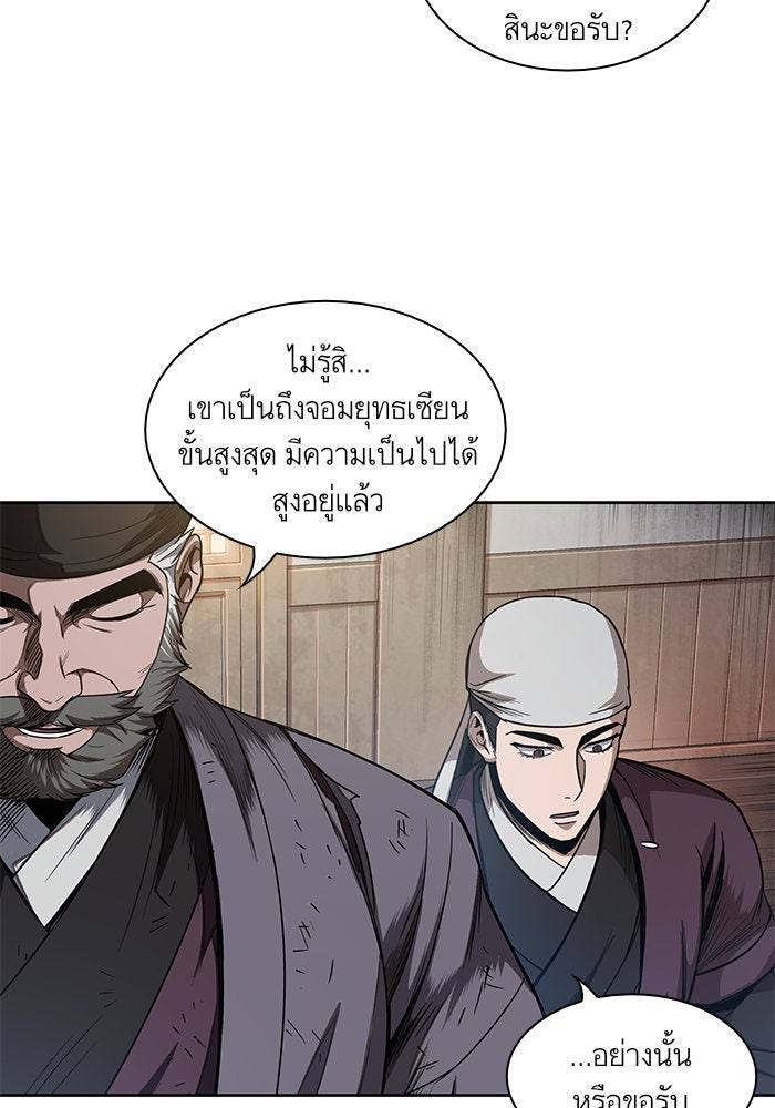 นาโนมาชิน - หน้า 38