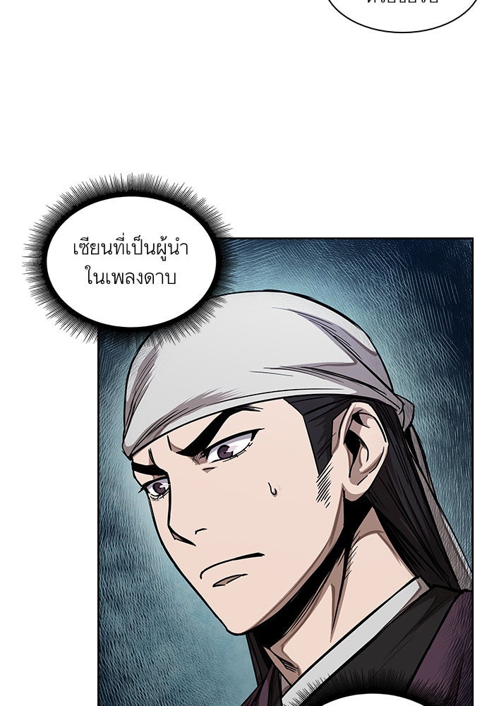 นาโนมาชิน - หน้า 39