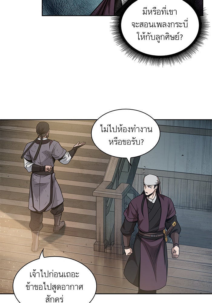 นาโนมาชิน - หน้า 40