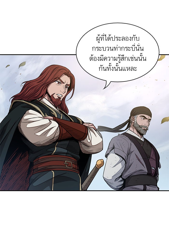 นาโนมาชิน - หน้า 47