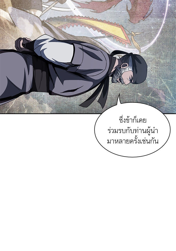 นาโนมาชิน - หน้า 49