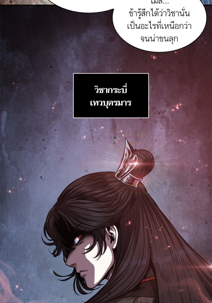 นาโนมาชิน - หน้า 53