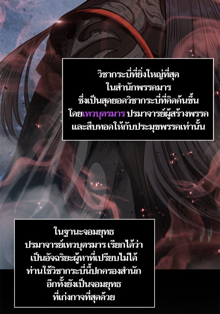นาโนมาชิน - หน้า 54