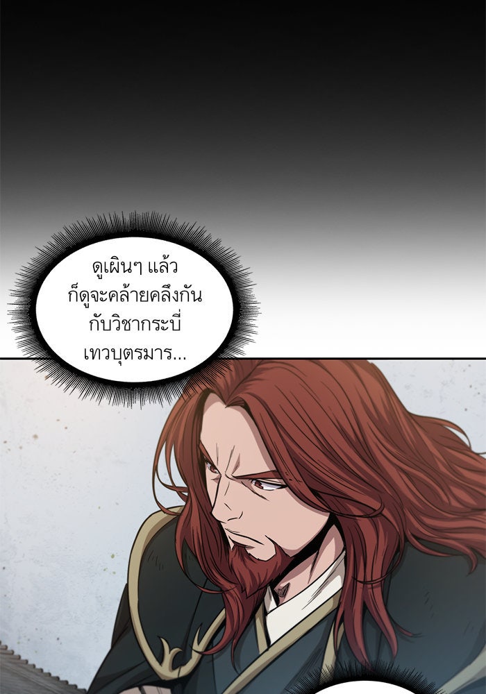 นาโนมาชิน - หน้า 55