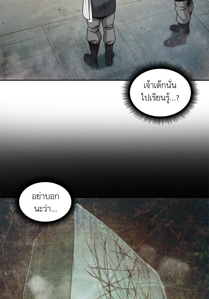 นาโนมาชิน - หน้า 57
