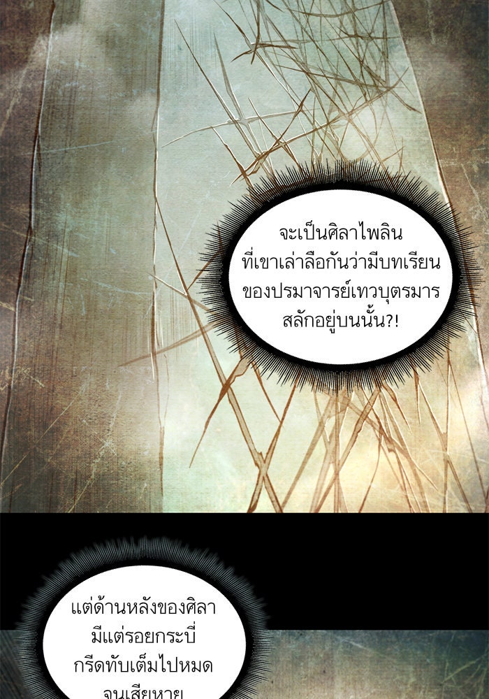นาโนมาชิน - หน้า 58