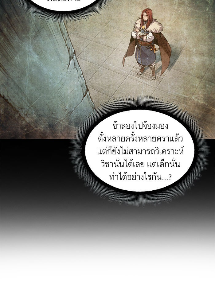 นาโนมาชิน - หน้า 59