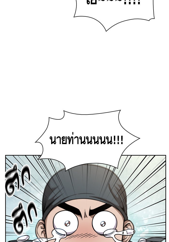 นาโนมาชิน - หน้า 6