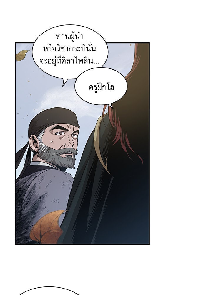 นาโนมาชิน - หน้า 60