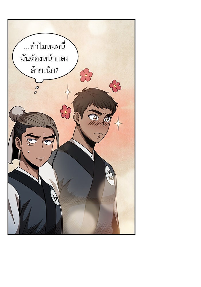 นาโนมาชิน - หน้า 70