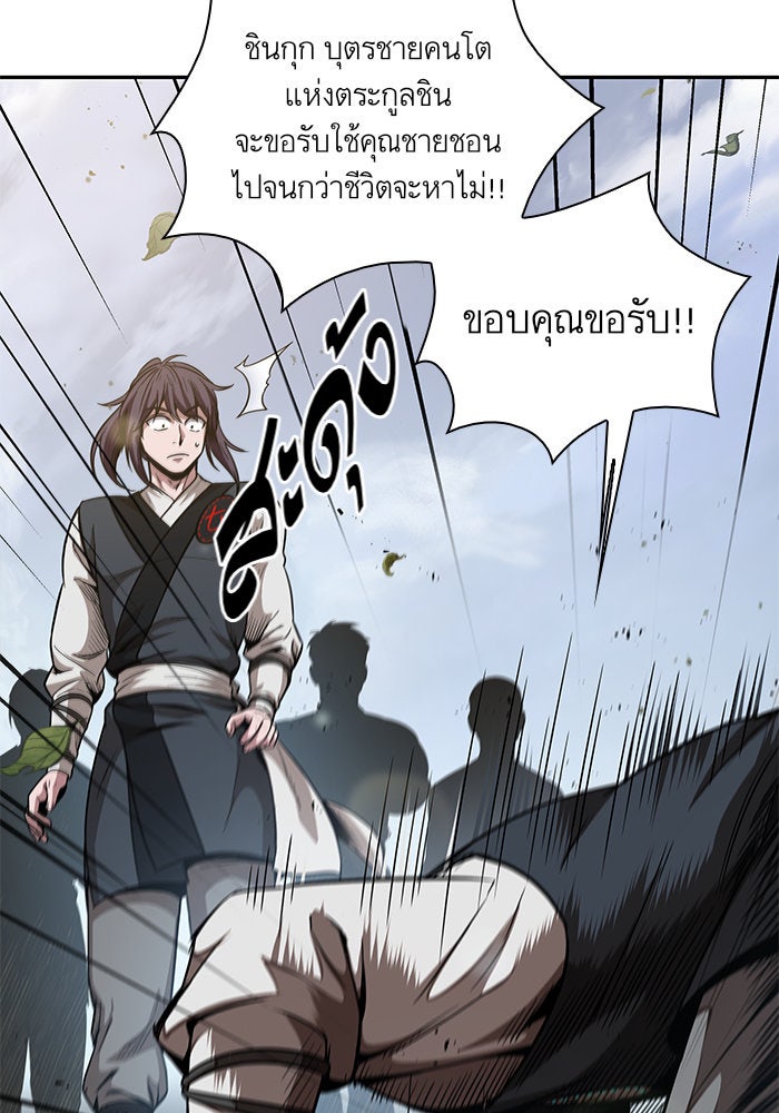 นาโนมาชิน - หน้า 75
