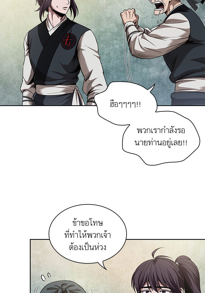 นาโนมาชิน - หน้า 8