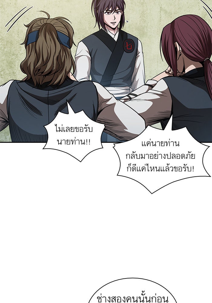 นาโนมาชิน - หน้า 84