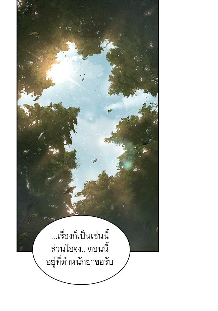 นาโนมาชิน - หน้า 88