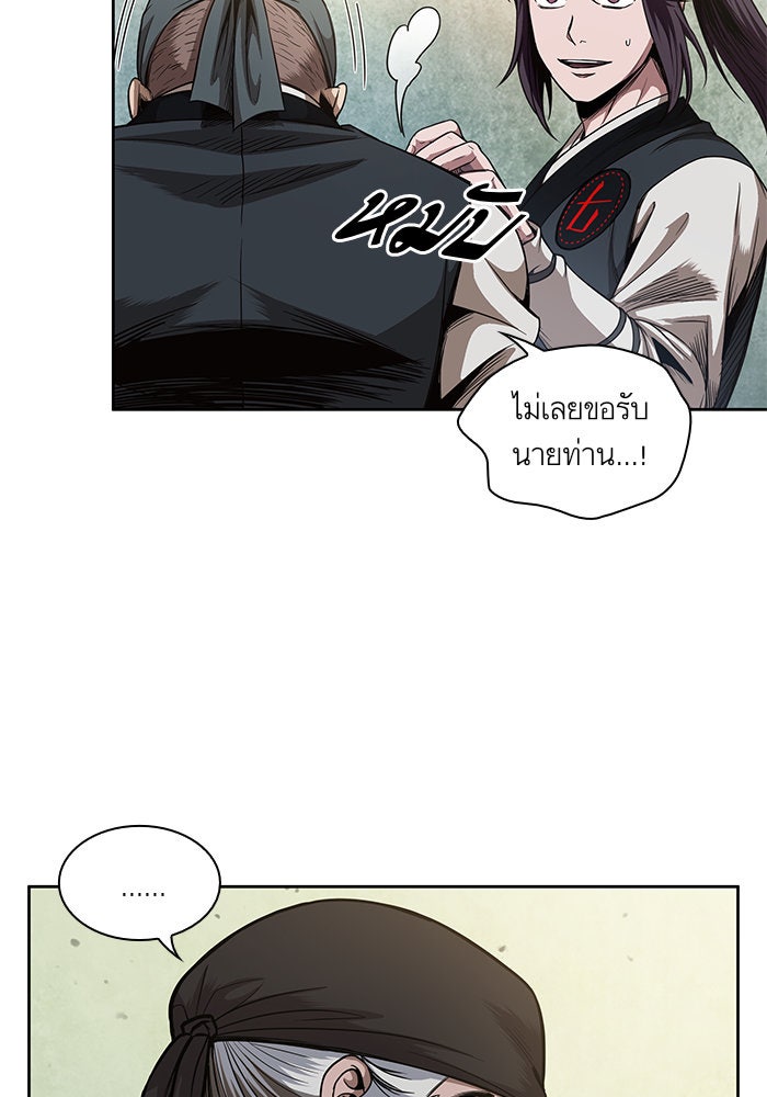 นาโนมาชิน - หน้า 9