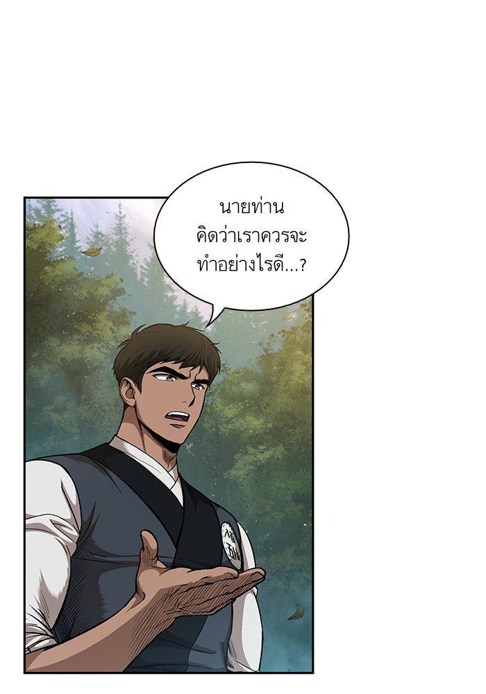 นาโนมาชิน - หน้า 92