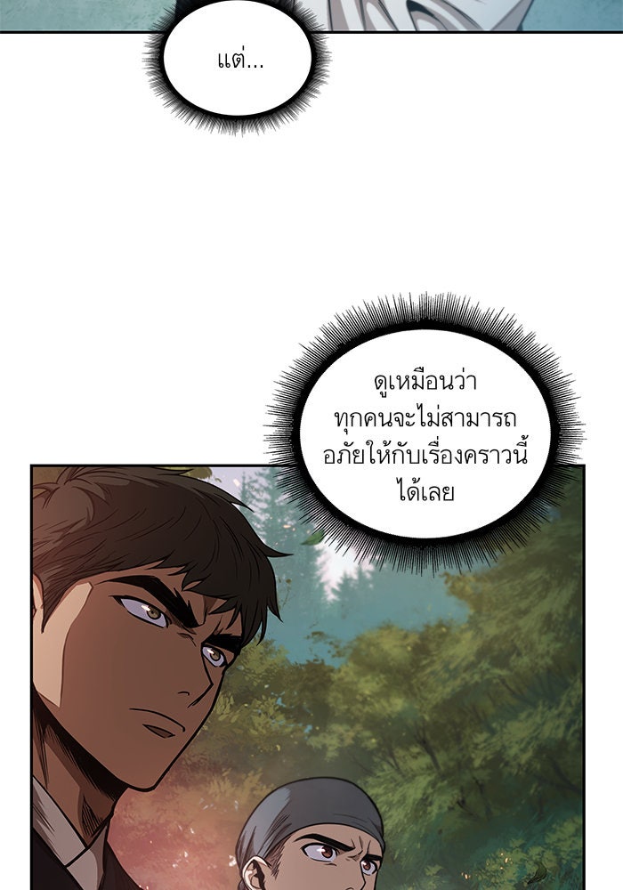 นาโนมาชิน - หน้า 94