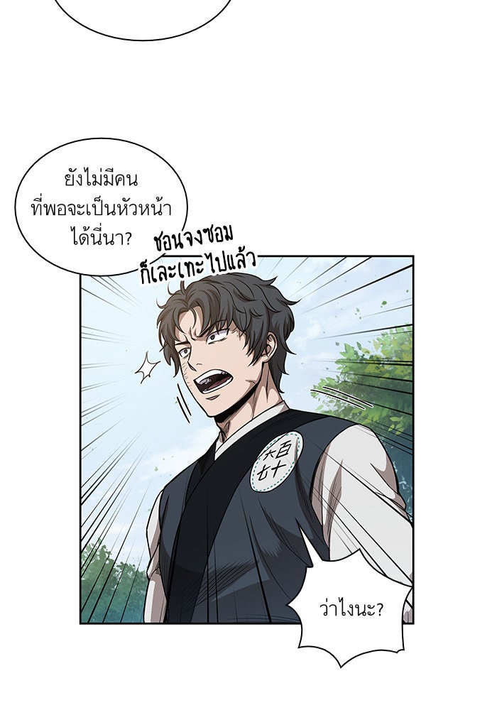 นาโนมาชิน - หน้า 13