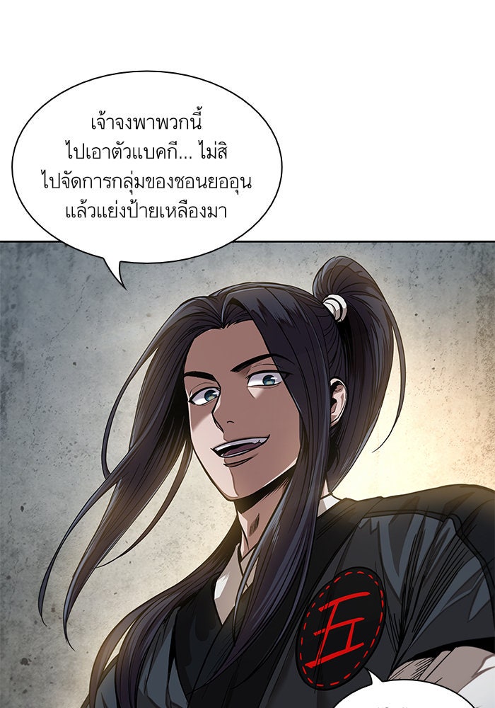 นาโนมาชิน - หน้า 16