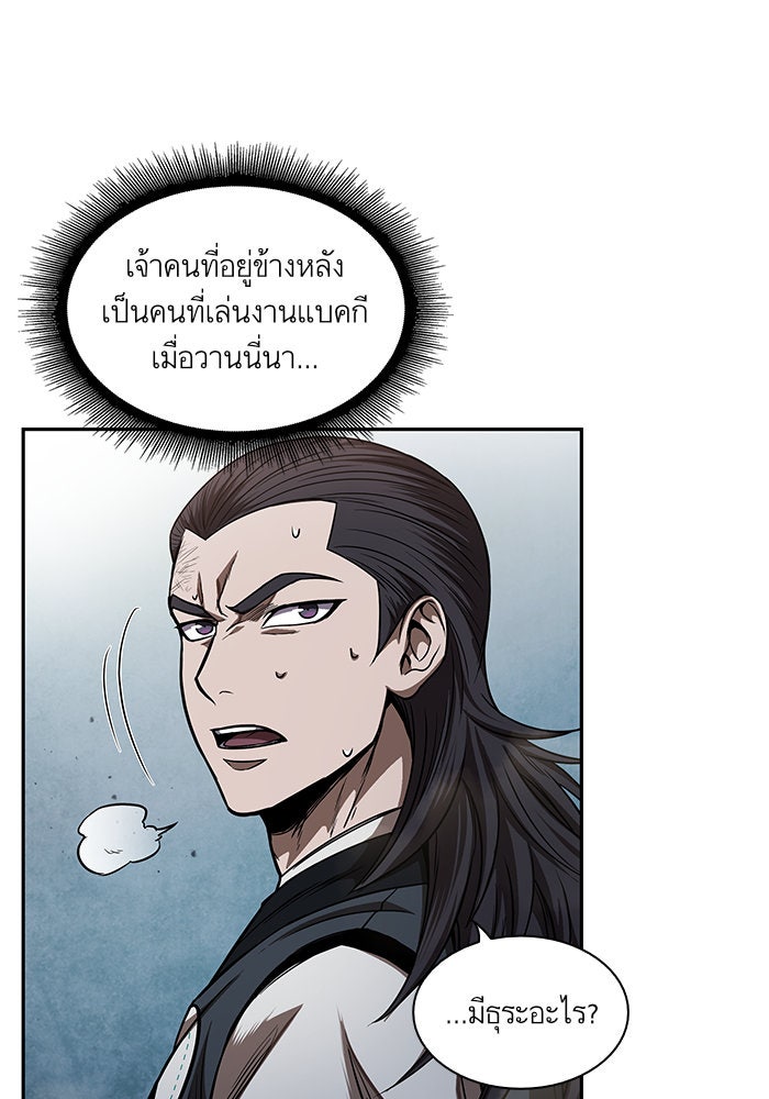 นาโนมาชิน - หน้า 29