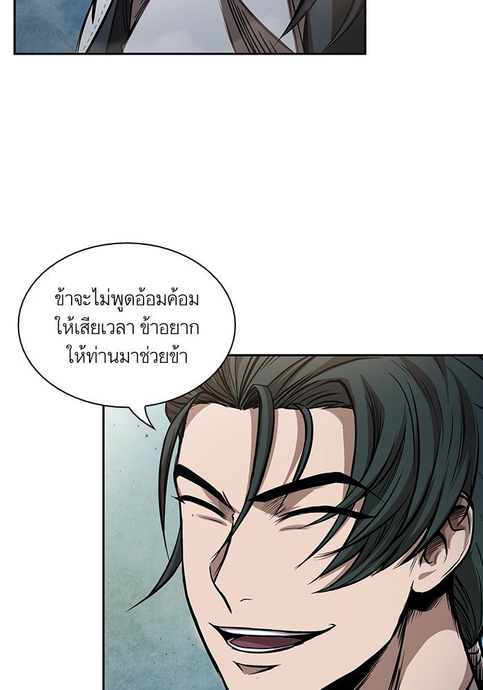 นาโนมาชิน - หน้า 30