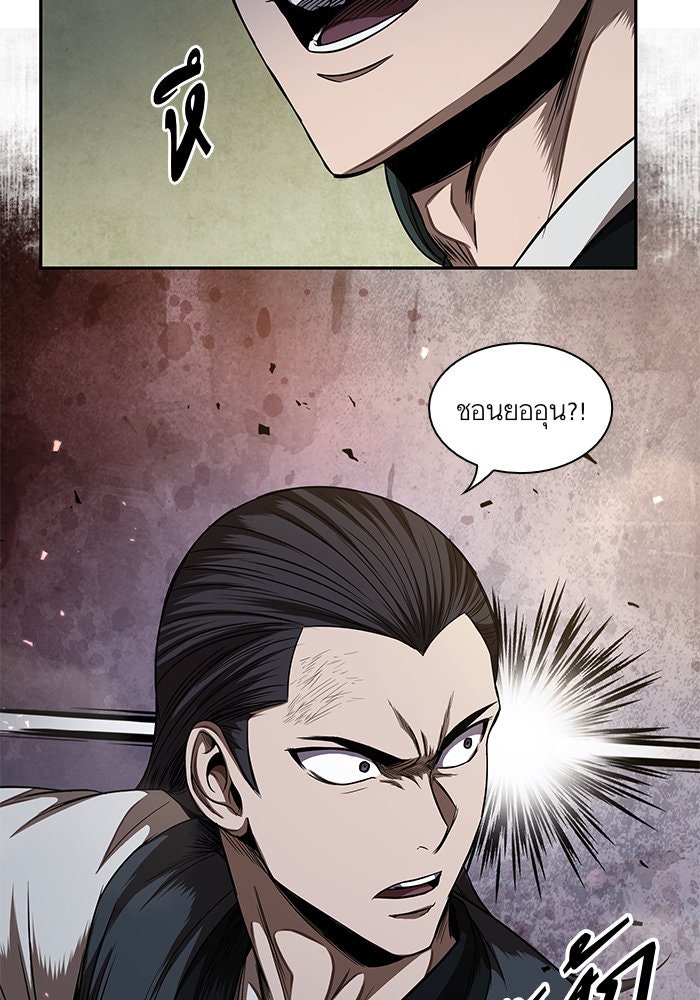 นาโนมาชิน - หน้า 33