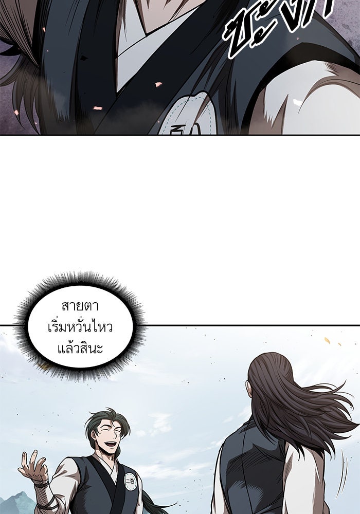 นาโนมาชิน - หน้า 34